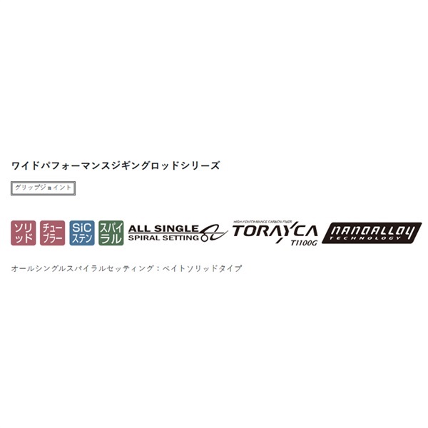 LUXXE JIGDRIVE R